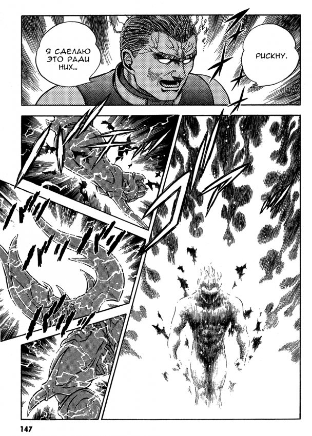 Guyver.t09.c136.png